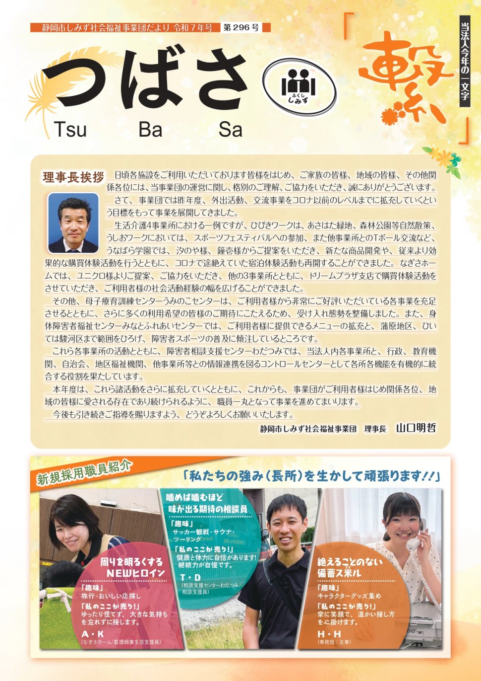 令和７年度ホームページ用_page-0001