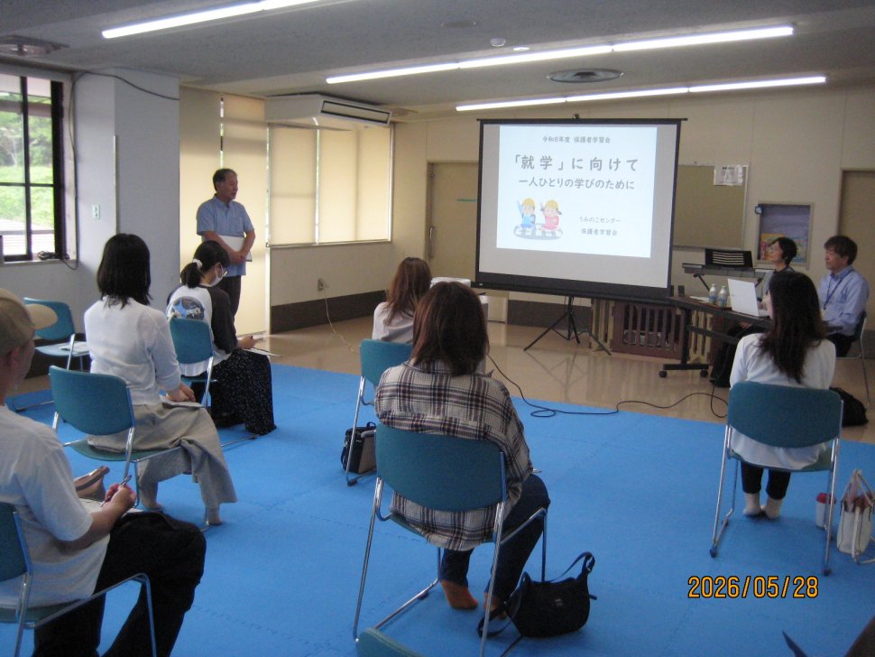 写真　就学説明会①　R8.5.28